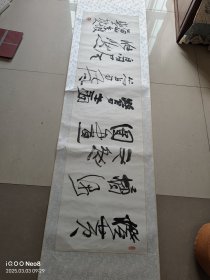 四川名家 王崇贵 书法 横幅 180/48包真迹