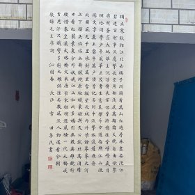【字画】原陕西省户县书协副主席田集民（参展作品