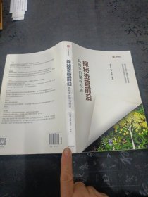 探秘资管前沿：风险平价量化投资