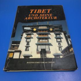 TIBET UND SEINE ARCHITEKTUR【西藏古迹】 德文版