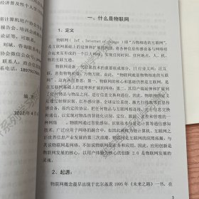 数字经济基础知识学习辅导之一 二 四 五 十一 十四 十五 十六 八本合售