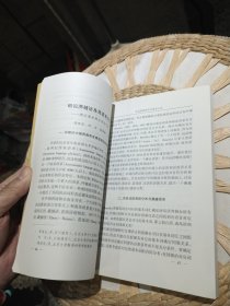 汉藏语系语言研究 罗江文、木霁弘、马京 主编 云南民族出版社9787536730762