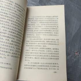 萨特其人及其“人学”