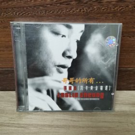 张国荣 跨年黄金精选 CD