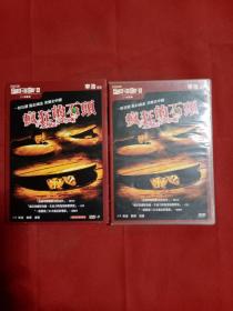 疯狂的石头DVD