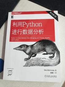 利用Python进行数据分析（原书第2版）