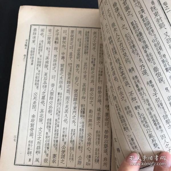 古文观止(上下 )