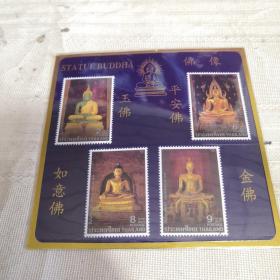 玉佛，平安佛，如意佛，金佛1995年泰国4佛像邮票