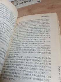 好父母好孩子：卢勤30年家教精华