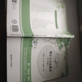 奧爾夫音樂教育