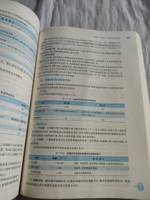 诊断学