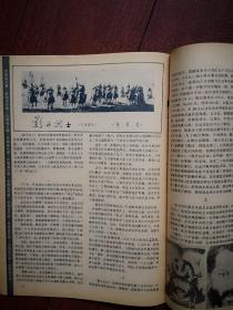 《大众电影》封面丛珊 金斯基，1981中国电影界十大新闻，彩插页银苑新花朱碧云黄小雷陈烨沈丹萍杨蓉，谢芳《李清照》王伯昭赵静《笔中情》张甲田张小磊《当代人》黄爱玲马冠英《仇侣》冯汉元王培《邻居》朱世慧万琼《升官记》李勇勇《花烛泪》宋春丽赵娜颜世魁《天山行》王心刚，电影音乐指挥家尹升山，北京电影学院介绍