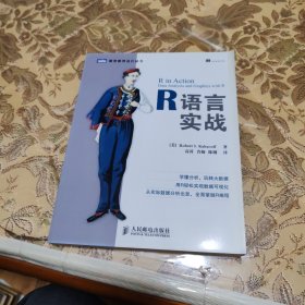 R语言实战