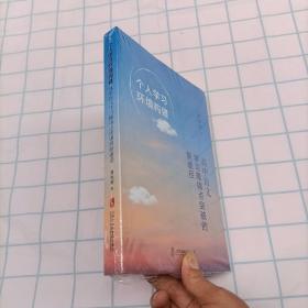 个人学习环境构建：高中语文学习障碍点突破的新途径