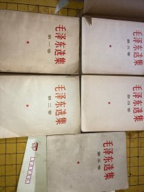 毛泽东选集 1-5 全五卷（白皮横排简体）