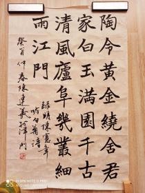 陈连羲书法 名人字画收藏 真迹 68*46cm