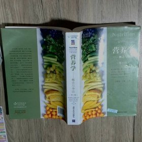 营养学：概念与争论