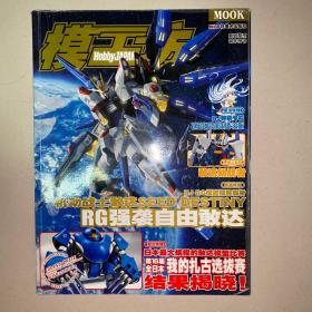 HOBBY JAPAN RG强袭自由敢达