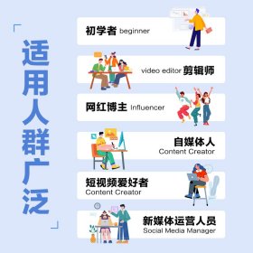 【正版库存书】剪映+DeepSeek短视频剪辑全能一本通