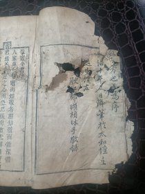 敬灶全书(封面缺,序有损,封底缺,正文基本完好)