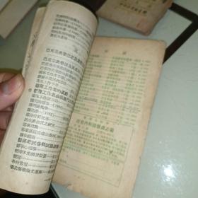 医药图书目录1955年11月新13号，1953年1月新5号。2本合售