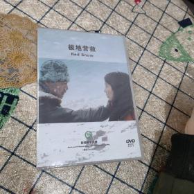 极地营救DVD(影视教学资源)