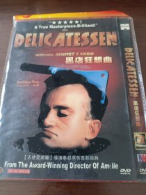 DVD《黑店狂想曲》