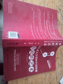 参政的艺术：走进人民大会堂的中国智囊--破解“两会”、预测“十八大”权威红宝书；全国人大代表人生私家相册首度曝光，人大要人成功秘笈首次破译；中国式民主政治参考书，政坛官场工作者“首长指南”