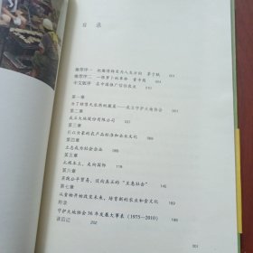 一根萝卜的革命：用有机农业改变世界（藤田和芳 签名）