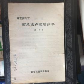 【 收藏类  品佳 包快递】西瓜高产栽培技术   包快递  当天发