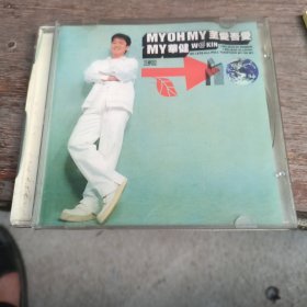 cd：MYOHMY 至爱吾爱MY华健