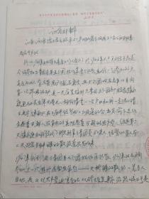 69年关于北京天春店解放前建立三青团情况资料