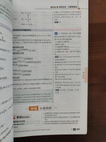 教材解读与拓展：高中化学（必修第1册RJ）
高中教材解读与拓展化学必修一