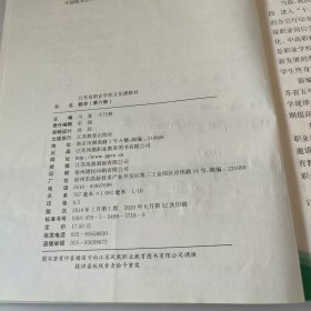 数学 第六册