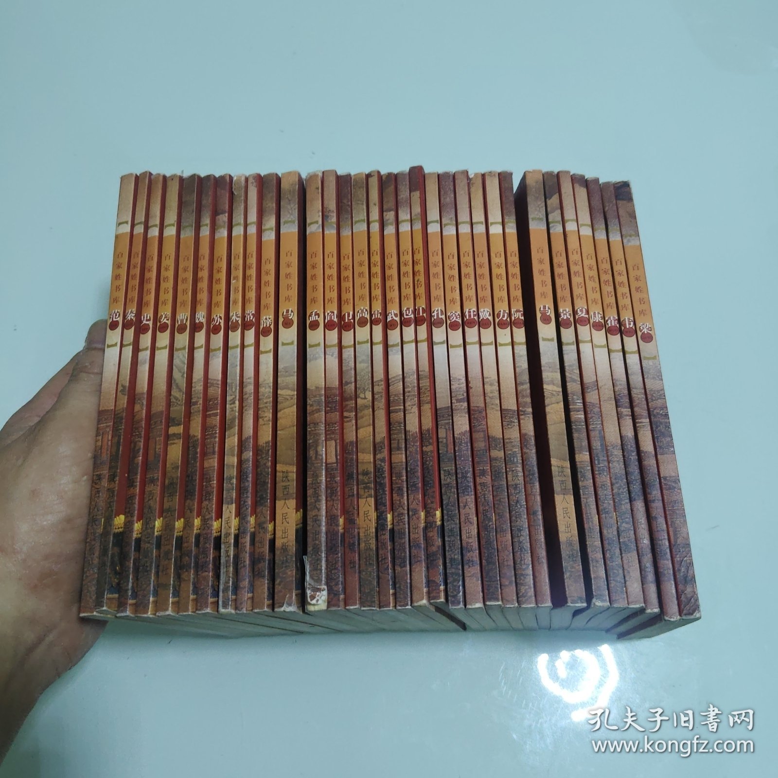 百家姓书库 32本合售