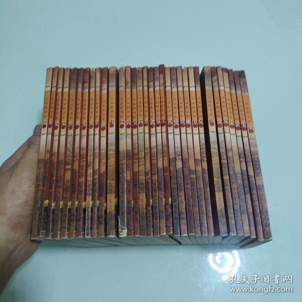 百家姓书库 32本合售