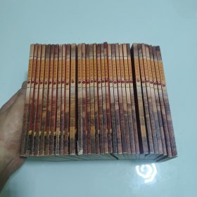 百家姓书库 32本合售