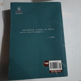 成就最好自己新时代教育书系