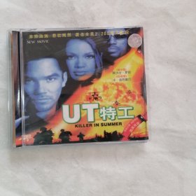 UT特工 VCD