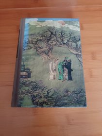 三国演义小字本一册全