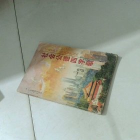 社会公德四字歌