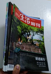 三联生活周刊 2023年第17，18，20，28，32期 【5本合售】 定价75元