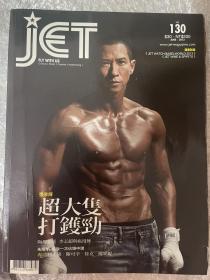 张家辉 杂志 jet，电影《激战》肌肉猛男剧照，绝版稀有收藏版杂志