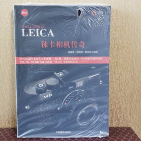 LEICA徕卡相机传奇