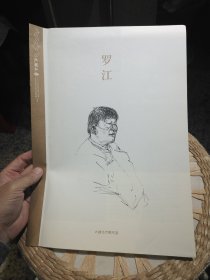 【邀请展宣传册共八开6页】苏州 太湖之春2019全国当代现实题材水墨人物画名家学术邀请展 罗江 太湖当代美术馆