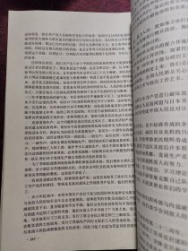 中共党史参考资料 9 抗日战争时期（下）