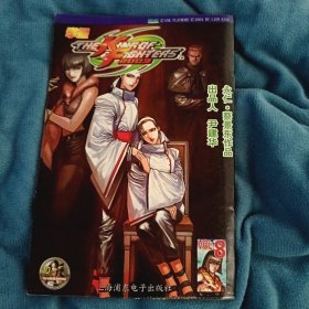 拳皇VOL.8：the king of fighters 2003