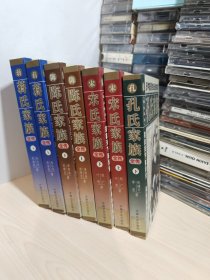 旧中国四大家族：蒋氏家族全传（上下）孔氏家族（下）宋氏家族（上下）陈氏家族（上下）共7册合售