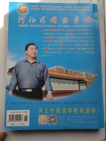 考试与招生增刊2022年河北省普通高等学校招生计划