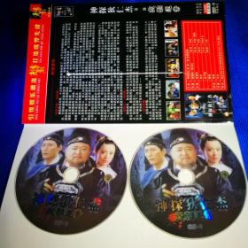 电视剧DVD 神探狄仁杰 第一部 武朝迷案(2碟装) 神探狄仁杰 第二部(2碟装) 神探狄仁杰 第三部(2碟装)合售